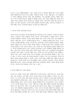 부모의 인식 유형이 자녀의 발달 단계에 미치는 영향에 대한 심층적 분석-4