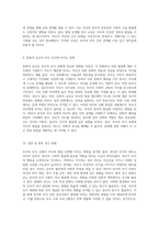 부모의 인식 유형이 자녀의 발달 단계에 미치는 영향에 대한 심층적 분석-5