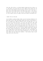 코로나19 팬데믹이 내 일상에 끼친 영향과 그로 인한 변화의 길-4