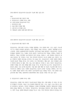 인체 내에서의 정상균무리의 중요성과 기능에 대한 심층 분석-1