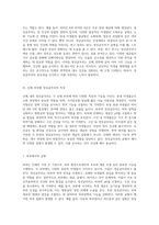 인체 내에서의 정상균무리의 중요성과 기능에 대한 심층 분석-2