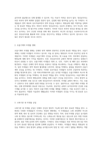 인체 내에서의 정상균무리의 중요성과 기능에 대한 심층 분석-3