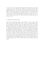 인체 내에서의 정상균무리의 중요성과 기능에 대한 심층 분석-4