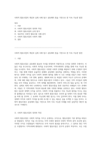 사회적 협동조합의 개념과 실제 사례 탐구 공동체의 힘을 기반으로 한 지속 가능한 발전-1