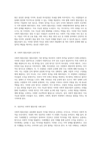 사회적 협동조합의 개념과 실제 사례 탐구 공동체의 힘을 기반으로 한 지속 가능한 발전-2
