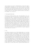 사회적 협동조합의 개념과 실제 사례 탐구 공동체의 힘을 기반으로 한 지속 가능한 발전-3