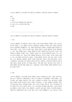 코로나19 팬데믹이 노동시장에 미친 영향 분석 변화하는 경제 환경 속에서의 직업세계-1