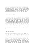 코로나19 팬데믹이 노동시장에 미친 영향 분석 변화하는 경제 환경 속에서의 직업세계-2