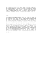 코로나19 팬데믹이 노동시장에 미친 영향 분석 변화하는 경제 환경 속에서의 직업세계-3