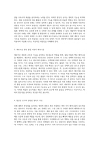 인체 내에서의 항상성과 물질 이동의 복잡한 상호작용 탐구-2