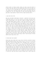인체 내에서의 항상성과 물질 이동의 복잡한 상호작용 탐구-3