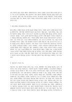인체 내에서의 항상성과 물질 이동의 복잡한 상호작용 탐구-4