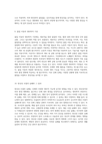 인체 내에서의 항상성과 물질 이동의 복잡한 상호작용 탐구-5