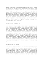 사회적 협동조합의 정의와 그 실천적 예시 탐구-2
