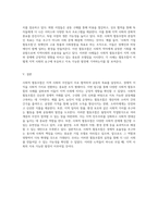 사회적 협동조합의 정의와 그 실천적 예시 탐구-3