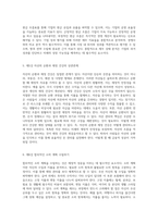 대한민국 1%의 재정적 성공을 위한 필수 지식 돈 관리의 모든 것-3
