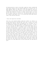 대한민국 1%의 재정적 성공을 위한 필수 지식 돈 관리의 모든 것-4