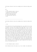 부모의 잘못된 자녀양육 방식 유형, 원인 및 문제점을 탐구하고 바람직한 양육 방향을 제시하다-1