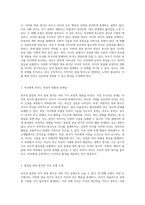 부모의 잘못된 자녀양육 방식 유형, 원인 및 문제점을 탐구하고 바람직한 양육 방향을 제시하다-2