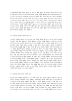 부모의 잘못된 자녀양육 방식 유형, 원인 및 문제점을 탐구하고 바람직한 양육 방향을 제시하다-3