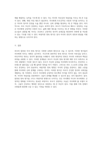 부모의 잘못된 자녀양육 방식 유형, 원인 및 문제점을 탐구하고 바람직한 양육 방향을 제시하다-4