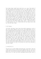 대한민국 1%의 재테크 비밀을 파헤치는 쿠콘의 성공적인 기업 전략과 재무 분석-2