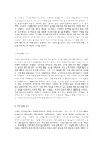 대한민국 1%의 재테크 비밀을 파헤치는 쿠콘의 성공적인 기업 전략과 재무 분석-3