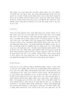 대한민국 1%의 재테크 비밀을 파헤치는 쿠콘의 성공적인 기업 전략과 재무 분석-4