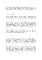 대한민국 1%의 재테크 비밀을 파헤치는 쿠콘의 성공적인 기업 전략과 재무 분석-5
