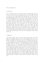 대한민국 1%의 재테크 비밀을 파헤치는 쿠콘의 성공적인 기업 전략과 재무 분석-6