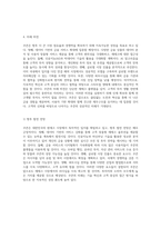 대한민국 1%의 재테크 비밀을 파헤치는 쿠콘의 성공적인 기업 전략과 재무 분석-7