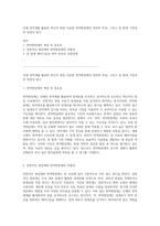 인체 면역계를 활용한 혁신적 항암 치료법 면역항암제의 정의와 특징, 그리고 암 발생 기전과의 연관성 탐구-1