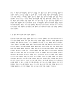 인체 면역계를 활용한 혁신적 항암 치료법 면역항암제의 정의와 특징, 그리고 암 발생 기전과의 연관성 탐구-2