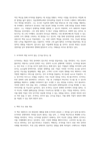 대한민국 1위 회장과의 대화를 통해 알아본 초격차의 본질과 그 의미-2