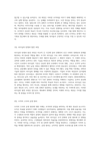 대한민국 1위 회장과의 대화를 통해 알아본 초격차의 본질과 그 의미-3