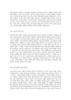 대한민국 1위 회장과의 대화를 통해 알아본 초격차의 본질과 그 의미-4