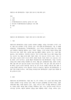 대한민국 4대 엔터테인먼트 기업의 경영 성과 및 미래 예측 분석-1