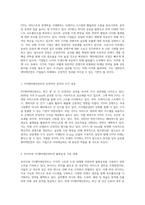 대한민국 4대 엔터테인먼트 기업의 경영 성과 및 미래 예측 분석-2