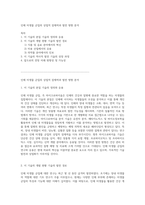 인체 미생물 군집의 상업적 잠재력과 발전 방향 분석-1