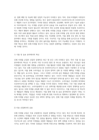 인체 미생물 군집의 상업적 잠재력과 발전 방향 분석-2