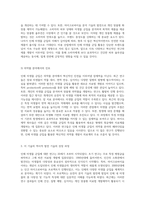 인체 미생물 군집의 상업적 잠재력과 발전 방향 분석-3