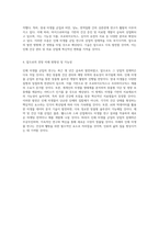 인체 미생물 군집의 상업적 잠재력과 발전 방향 분석-4