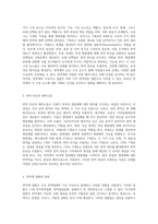 인체 방어 시스템의 작동 원리와 관련 질환의 이해-2