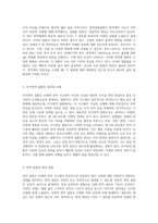 인체 방어 시스템의 작동 원리와 관련 질환의 이해-3