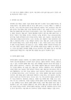 인체 방어 시스템의 작동 원리와 관련 질환의 이해-5