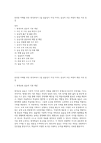 완전한 이해를 위한 평생교육사 2급 실습일지 작성 가이드 실습의 모든 과정과 제출 서류 점검-1