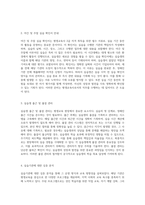 완전한 이해를 위한 평생교육사 2급 실습일지 작성 가이드 실습의 모든 과정과 제출 서류 점검-2