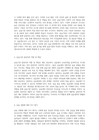 완전한 이해를 위한 평생교육사 2급 실습일지 작성 가이드 실습의 모든 과정과 제출 서류 점검-3