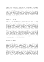 완전한 이해를 위한 평생교육사 2급 실습일지 작성 가이드 실습의 모든 과정과 제출 서류 점검-4