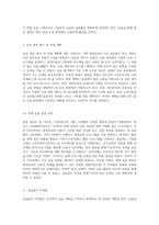 완전한 이해를 위한 평생교육사 2급 실습일지 작성 가이드 실습의 모든 과정과 제출 서류 점검-5